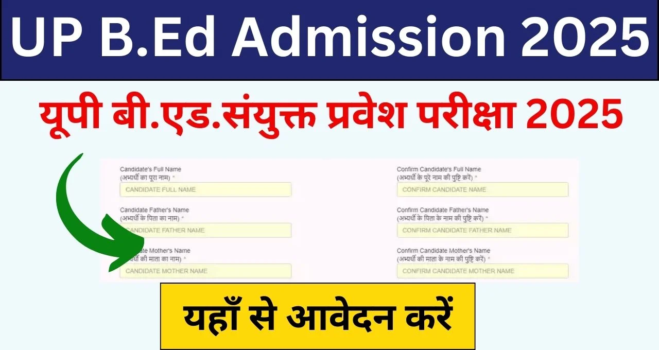 UP B.Ed JEE 2025