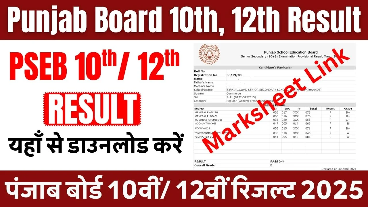 PSEB Punjab Board 10th, 12th Result 2025 Marksheet Download