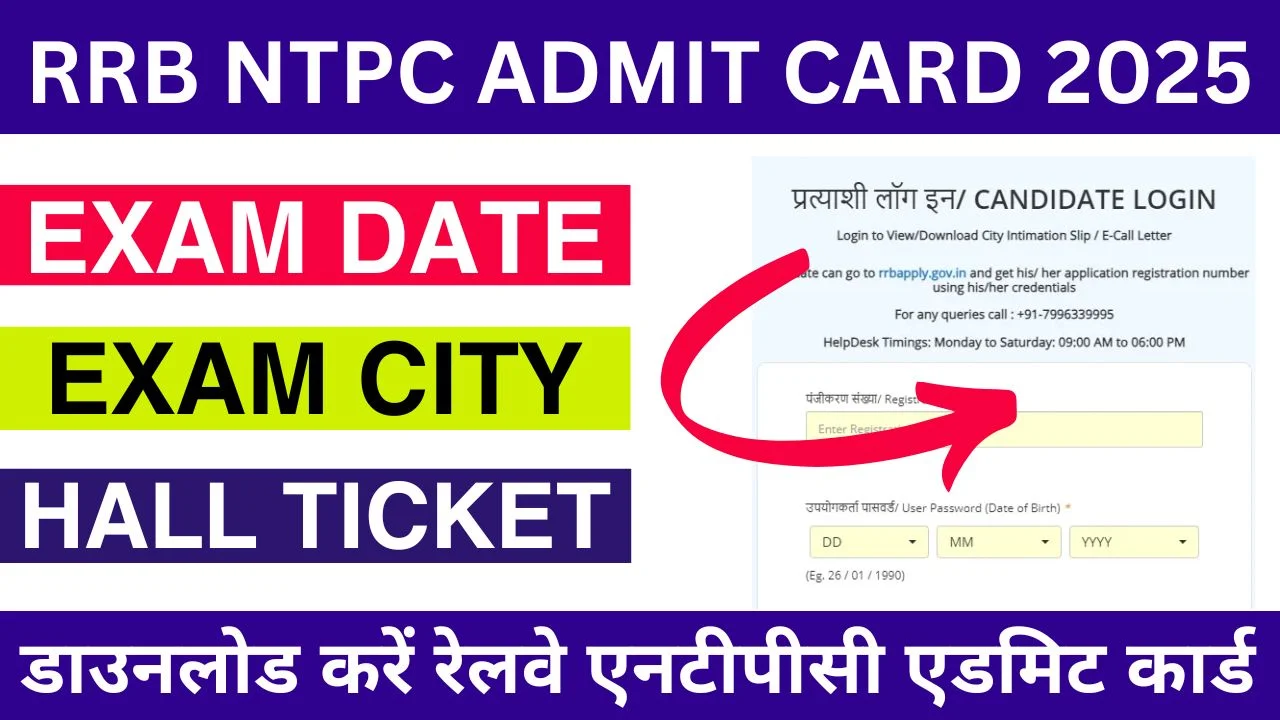RRB NTPC Admit Card 2025 Link