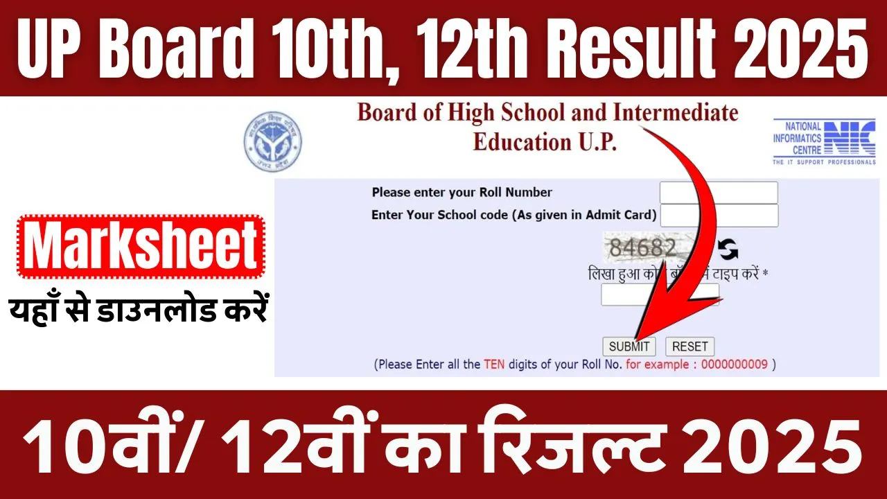 UP Board 10th 12th Result 2025 UPMSP Matric and Intermediate Marksheet