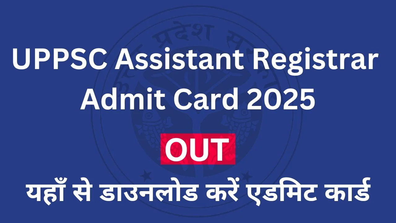 UPPSC Assistant Registrar Admit Card 2025