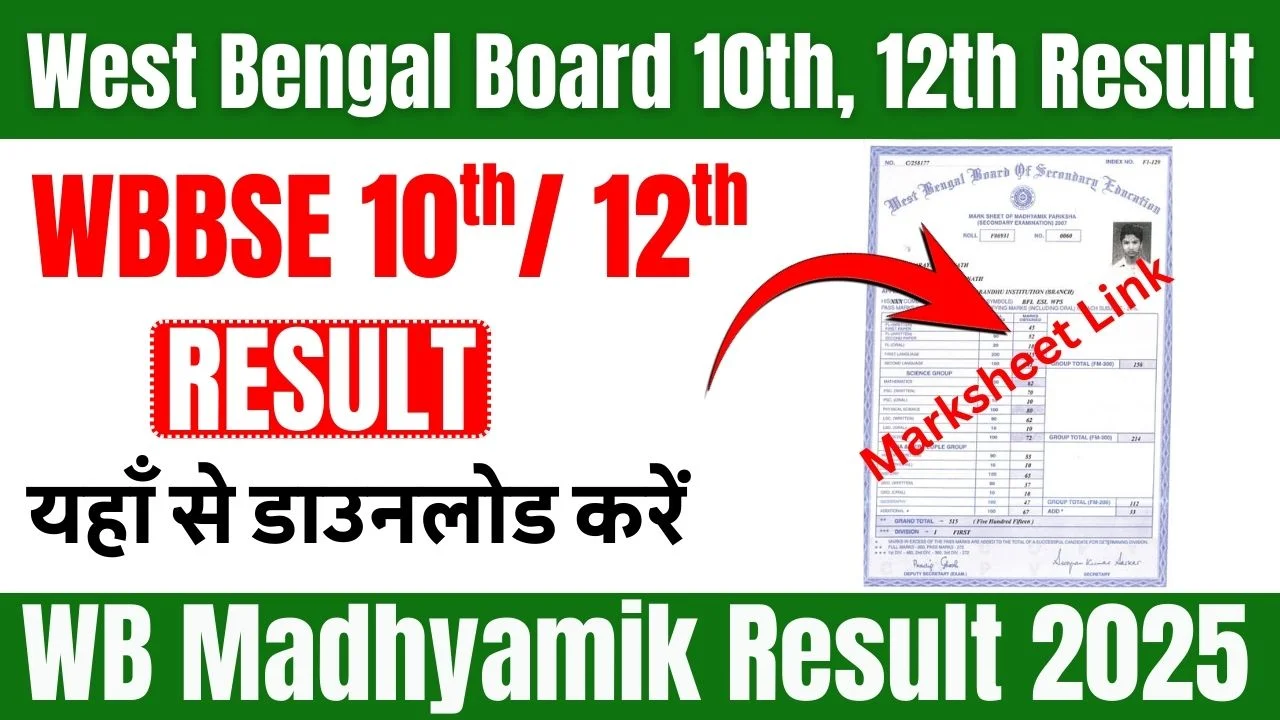West Bengal Board 10th 12th Result 2025