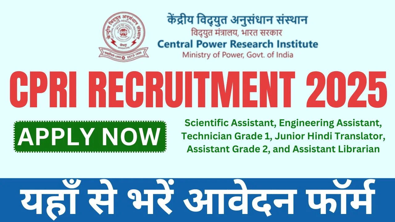 CPRI Recruitment 2025