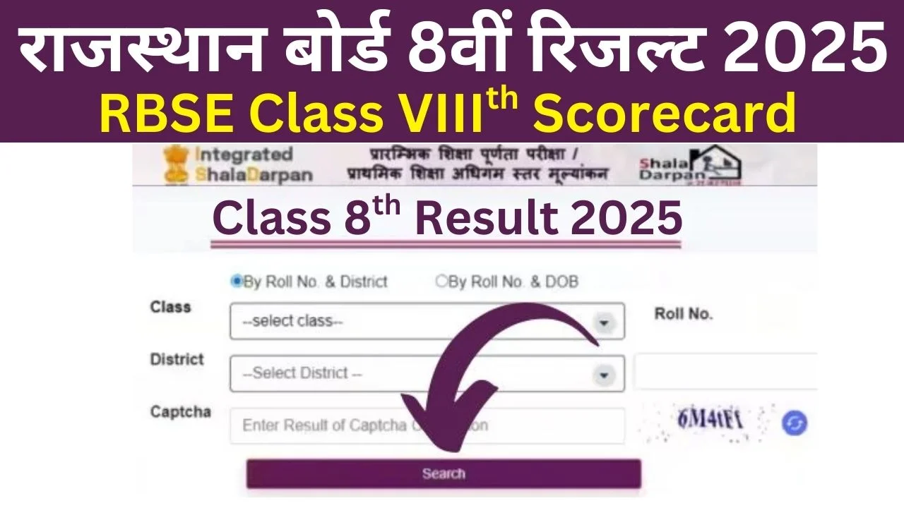 RBSE 8th Result 2025
