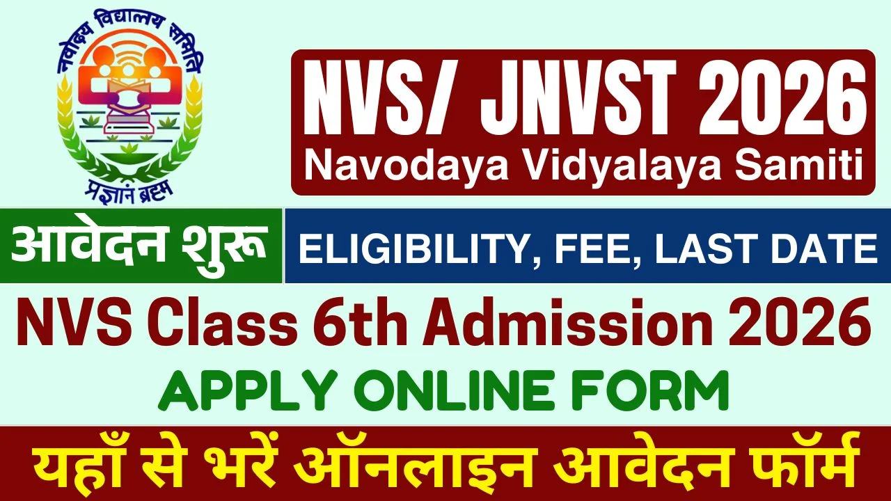 Navodaya Vidyalaya NVS Class 6 Admission 2026