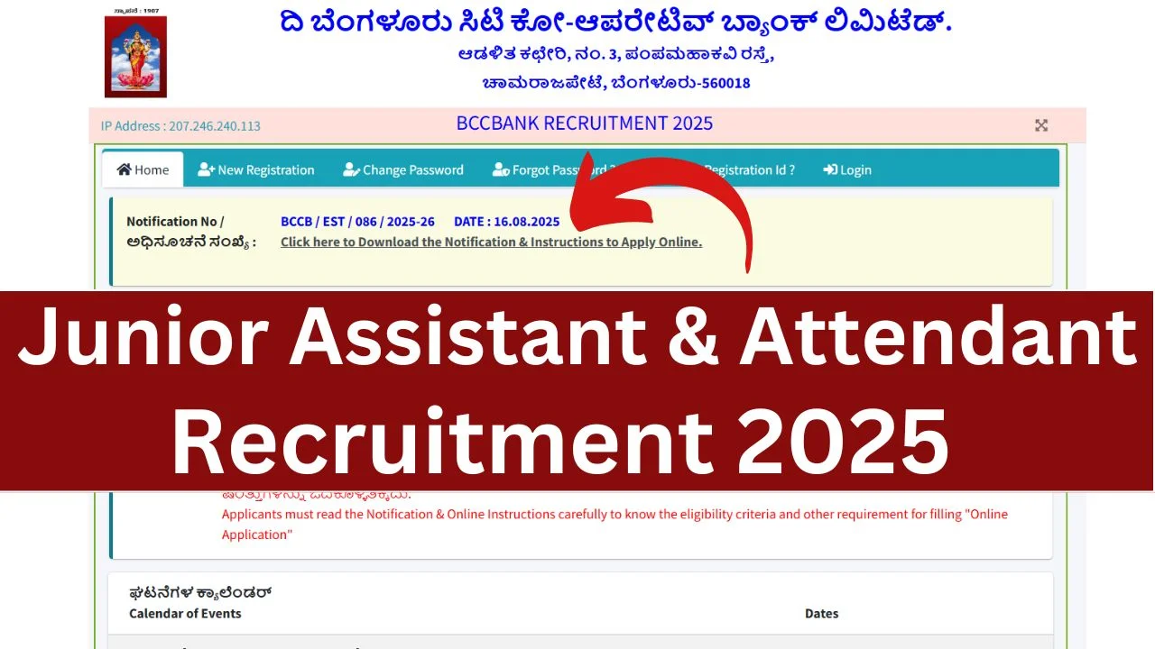 BCC Bank Recruitment