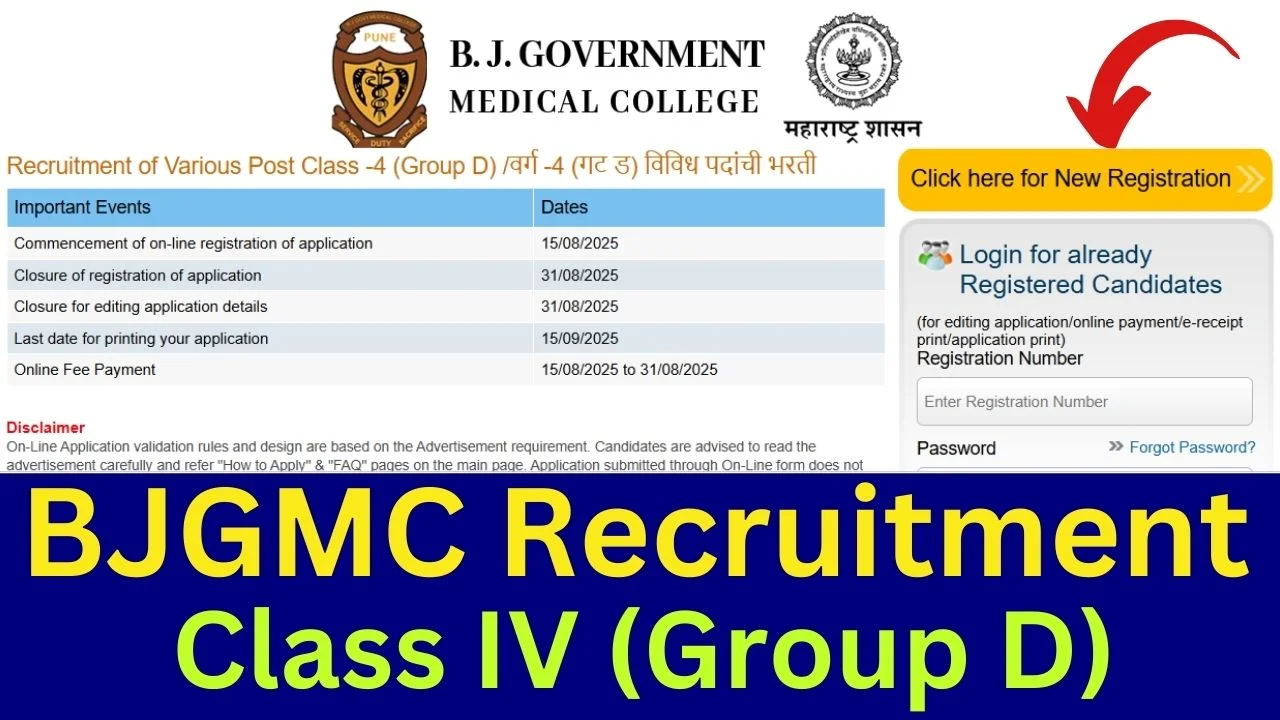 BJGMC Recruitment