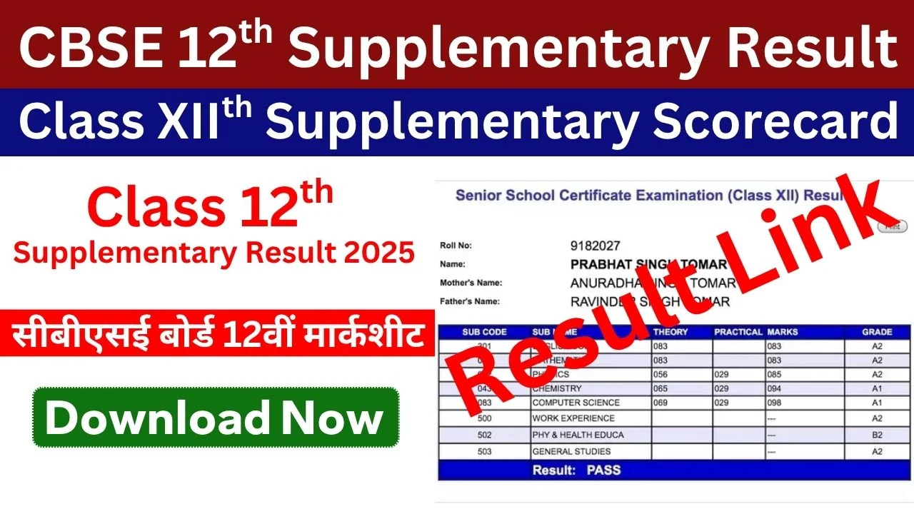 CBSE 12th Supplementary Result