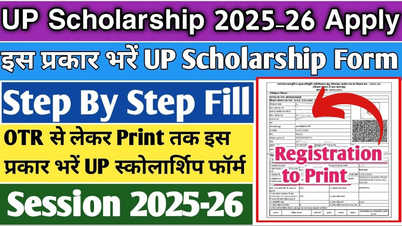 UP Scholarship 2025-26 Online Form