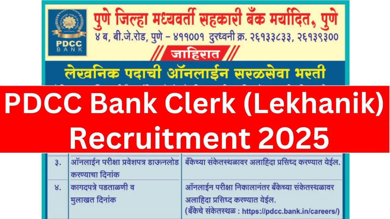 PDCC Bank Clerk (Lekhanik) Recruitment 2025